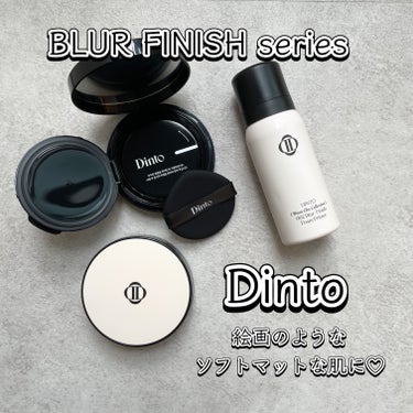 blur  finish  cushion/Dinto/クッションファンデーションを使ったクチコミ（1枚目）