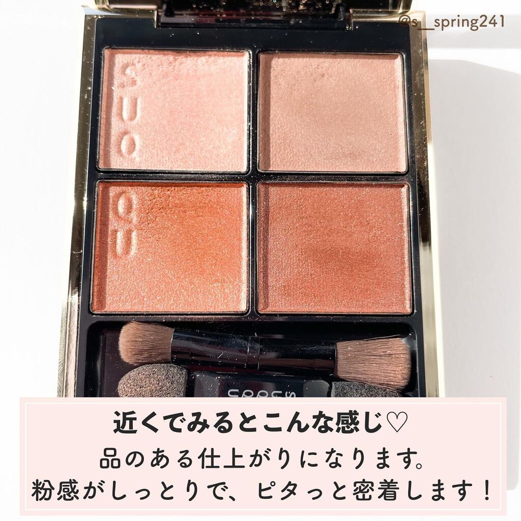 シグニチャー カラー アイズ/SUQQU/アイシャドウパレットを使ったクチコミ（3枚目）