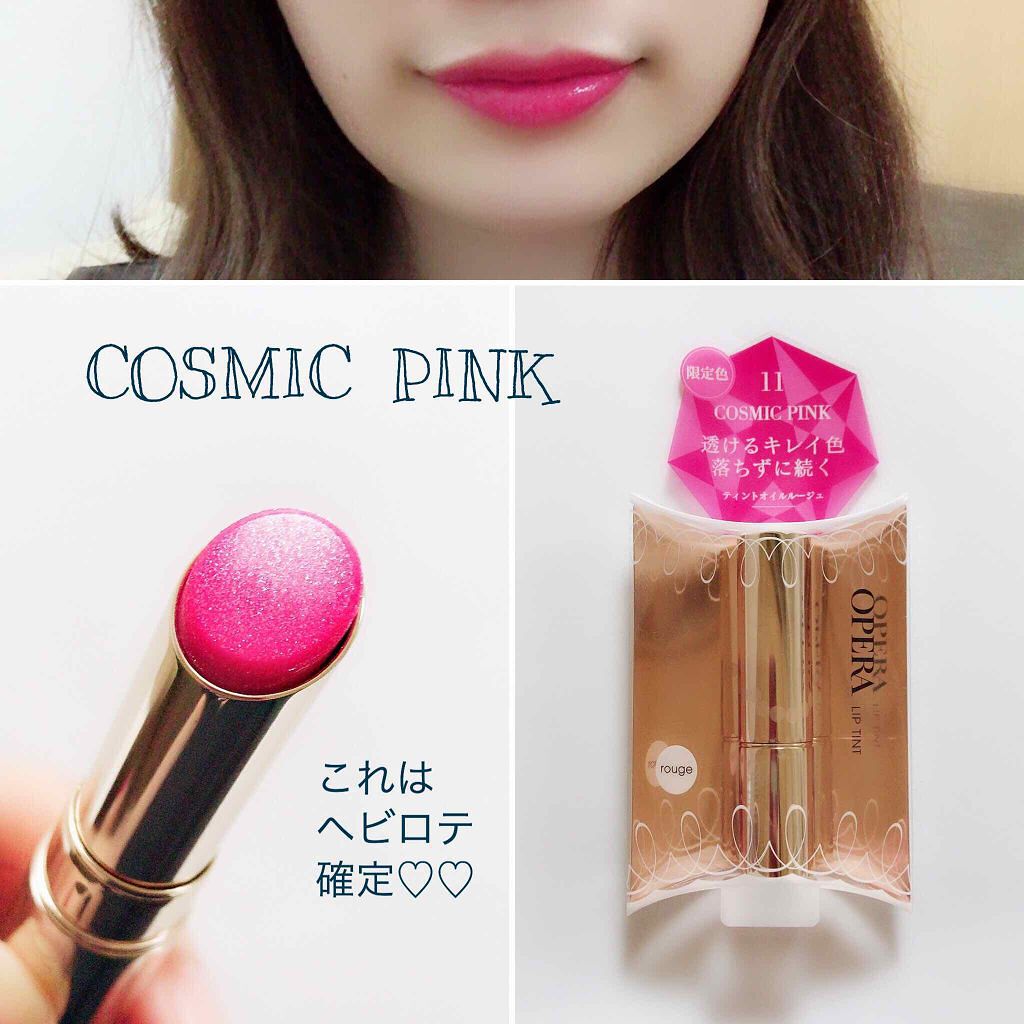 オペラ リップティント 11 12 グリマーレッド コズミックピンク Amazon