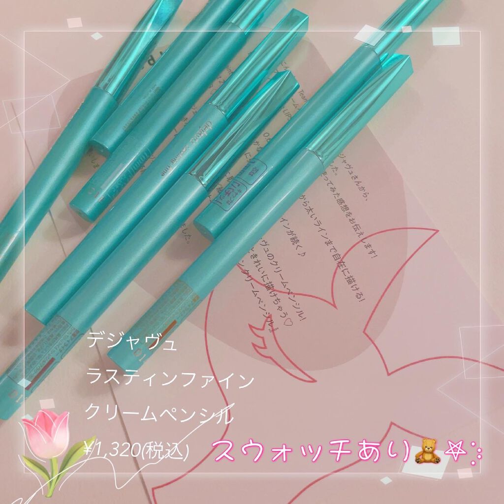 「密着アイライナー」クリームペンシル/デジャヴュ/ペンシルアイライナーを使ったクチコミ（1枚目）