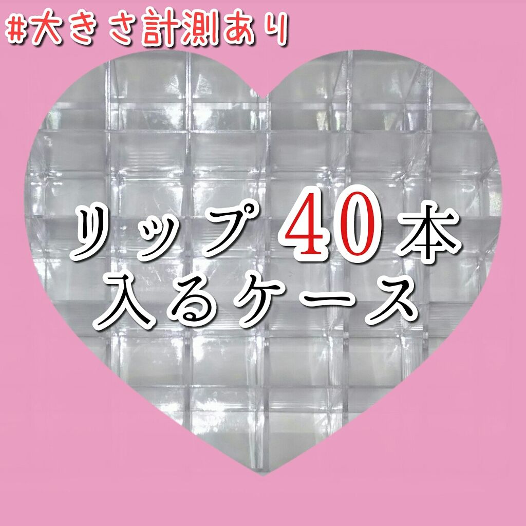 サンキューマート コスメ収納/サンキューマート/その他を使ったクチコミ（1枚目）