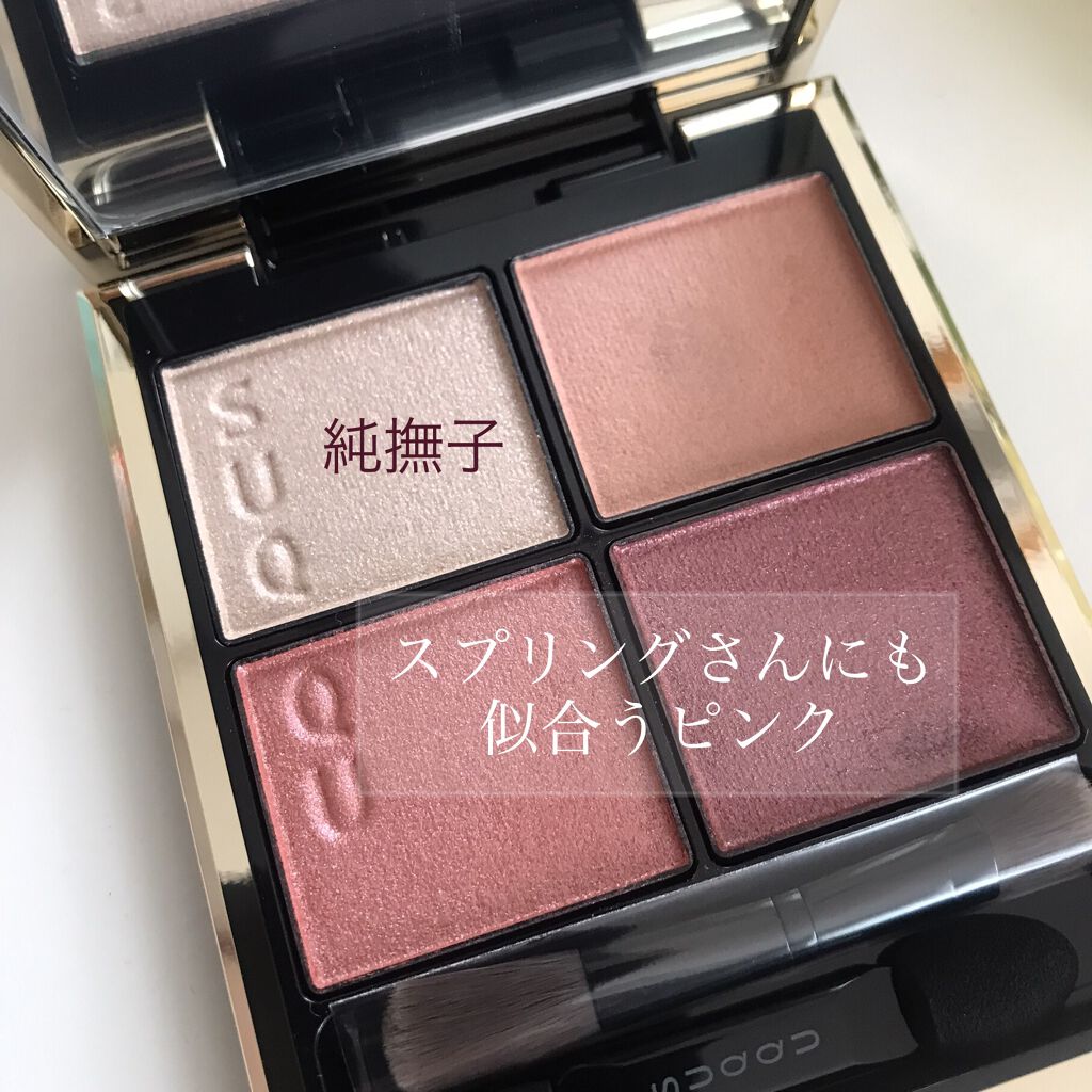 シグニチャー カラー アイズ/SUQQU/アイシャドウパレットを使ったクチコミ（2枚目）