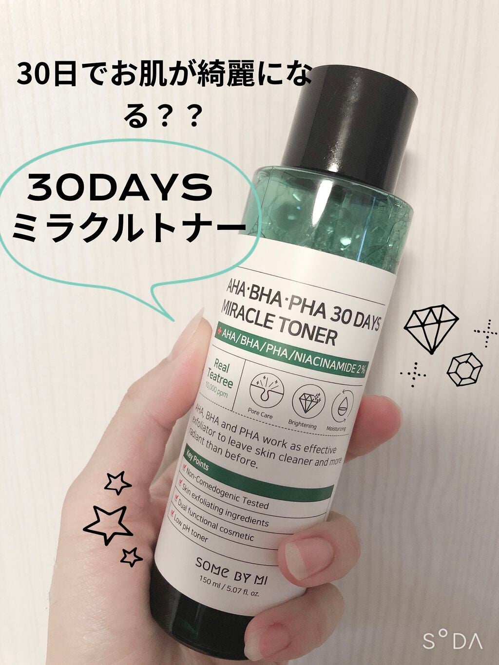 AHA·BHA·PHA 30デイズミラクルトナー/SOME BY MI/化粧水を使ったクチコミ(1枚目)