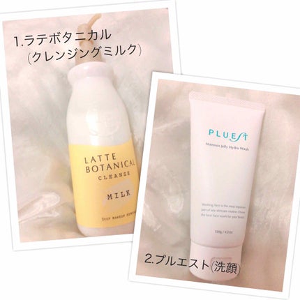 クレンズミルク/LATTE BOTANICAL/ミルククレンジングを使ったクチコミ(2枚目)