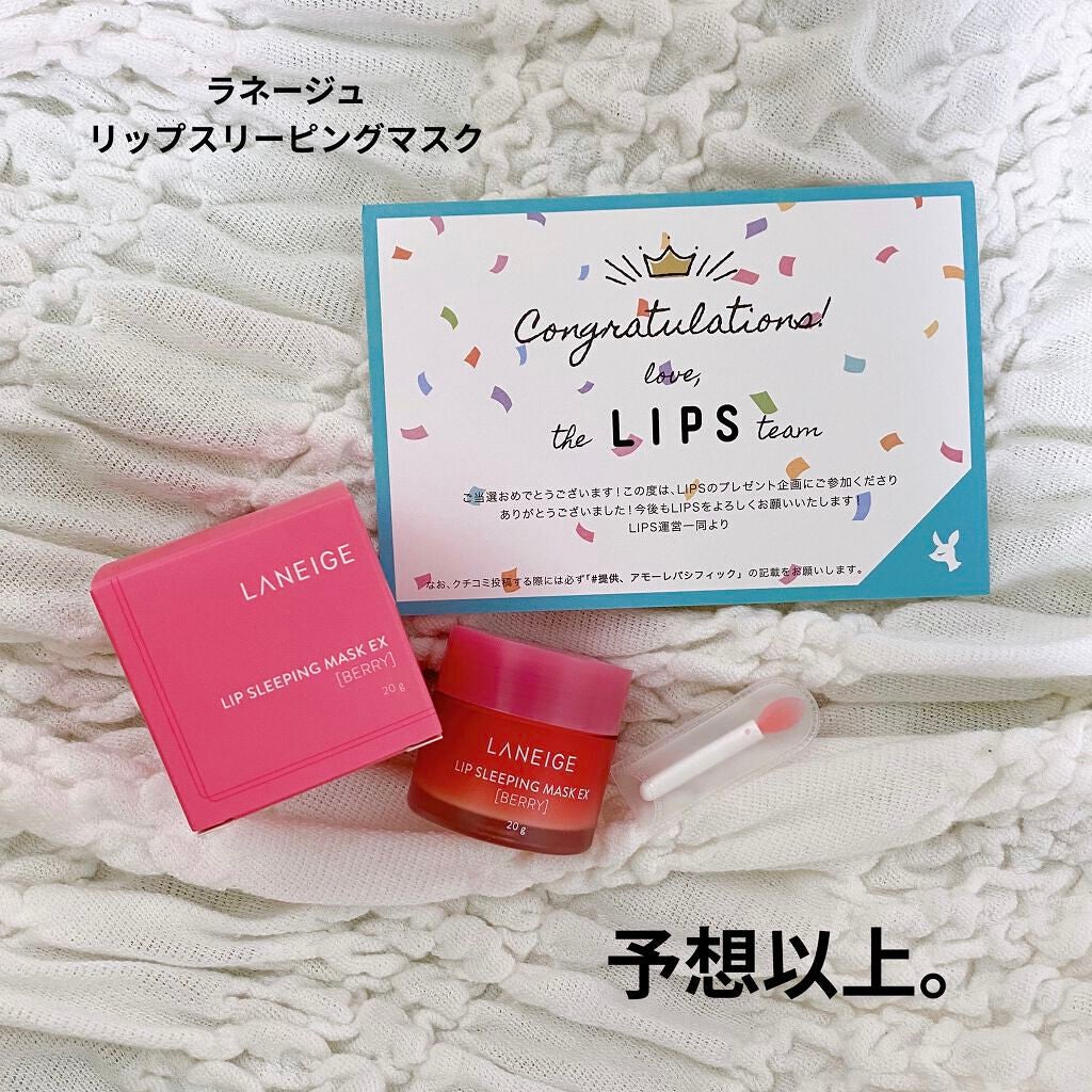 リップスリーピングマスク/LANEIGE/リップバームを使ったクチコミ(1枚目)