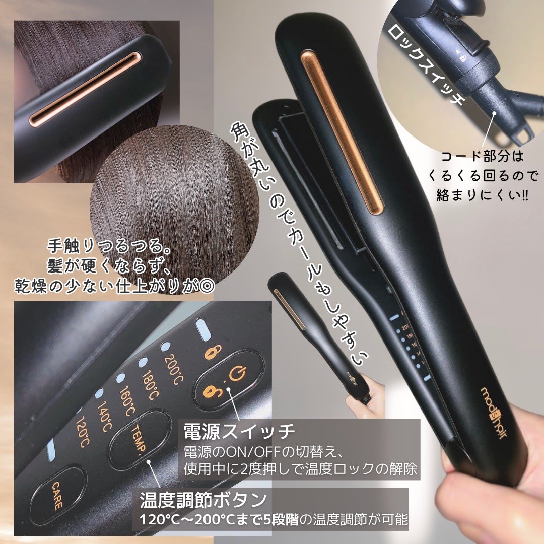 プリヴィレージュ シルクミラーストレート MHS-2410/mod's hair/ストレートアイロンを使ったクチコミ(5枚目)