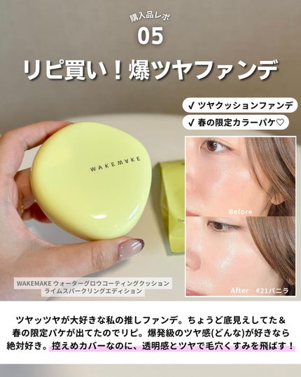 ケコ|アラサー韓コスマニア on LIPS 「表紙デザイン新しくなったよん♡👉@keko_blog最近Qoo..」(6枚目)