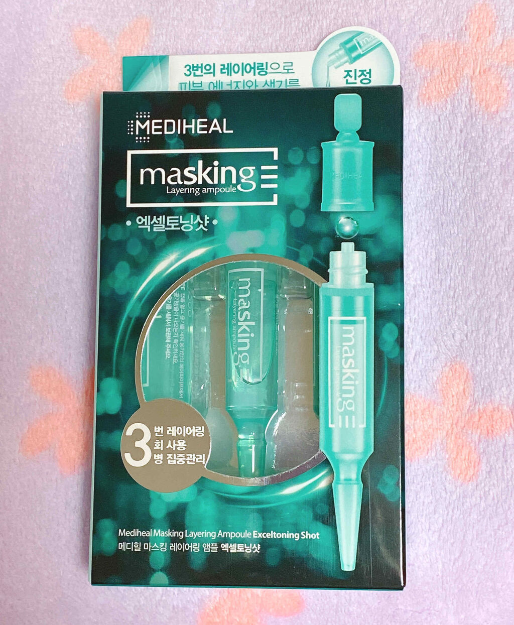 マスキング レイアリング アンプル /MEDIHEAL/美容液を使ったクチコミ（1枚目）