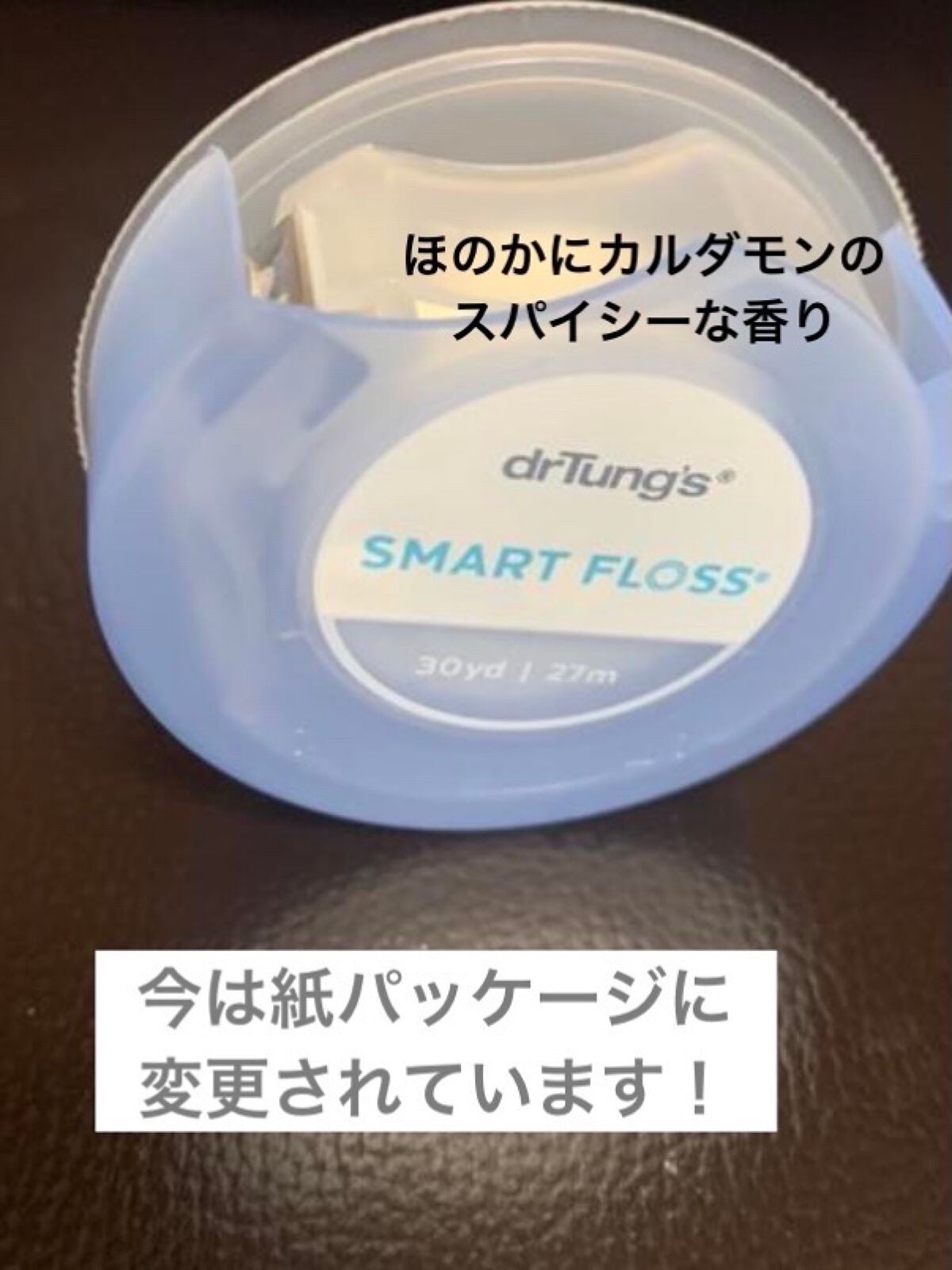 SMART FROSS/drTungs/歯ブラシを使ったクチコミ(2枚目)