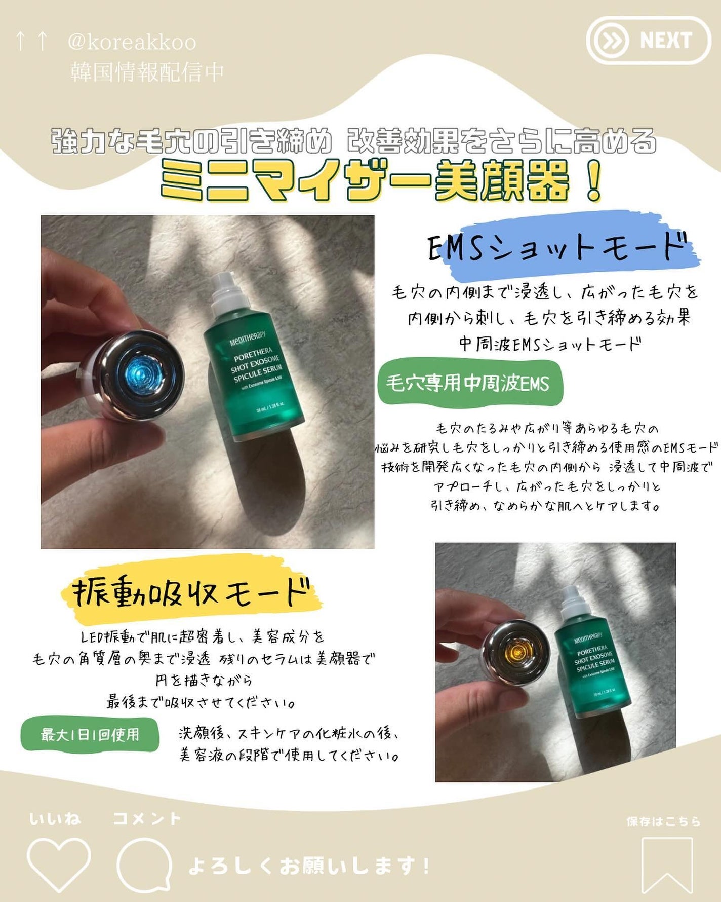 韓国情報コリアッコ on LIPS 「.こんばんわ!(@koreakkoo)です🌷˗ˏˋMEDITH..」(3枚目)