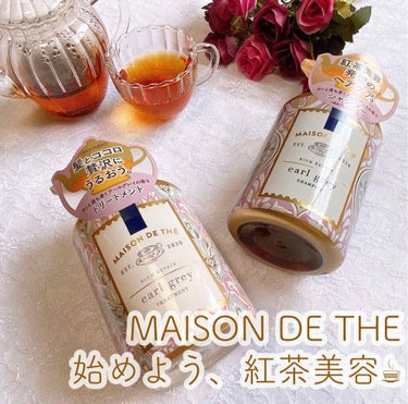 リッチリペア シャンプー／トリートメント リッチリペア トリートメント ポンプ/MAISON DE THÉ/シャンプー・コンディショナーを使ったクチコミ（1枚目）