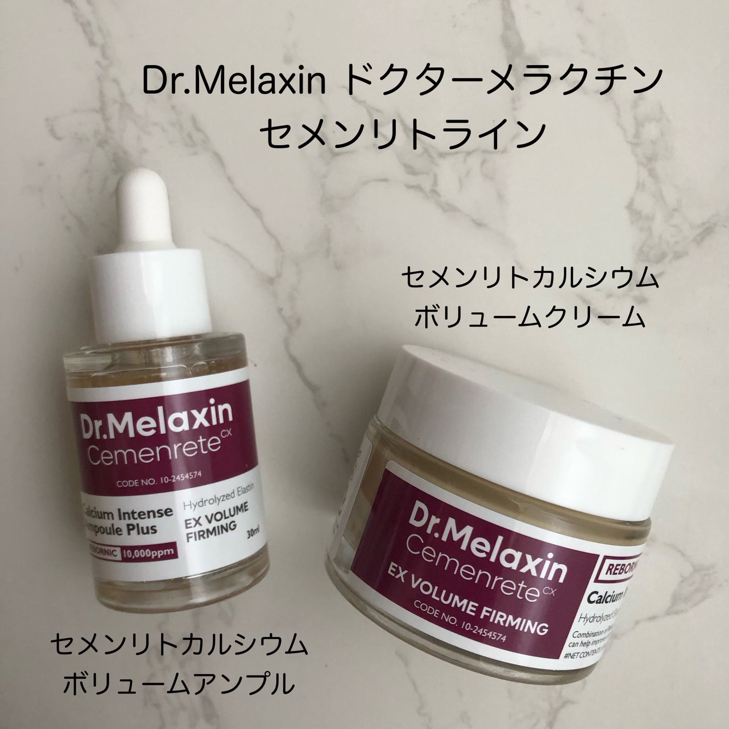 Cemenrete Calcium Intense Cream/Dr.Melaxin/フェイスクリームを使ったクチコミ(1枚目)