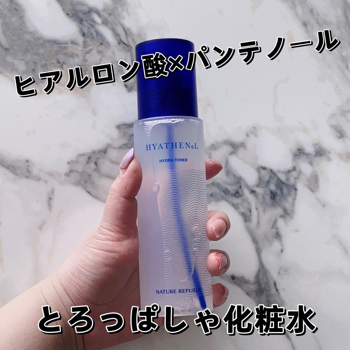  ヒアテノール アンプル/ネイチャーリパブリック/美容液を使ったクチコミ（1枚目）