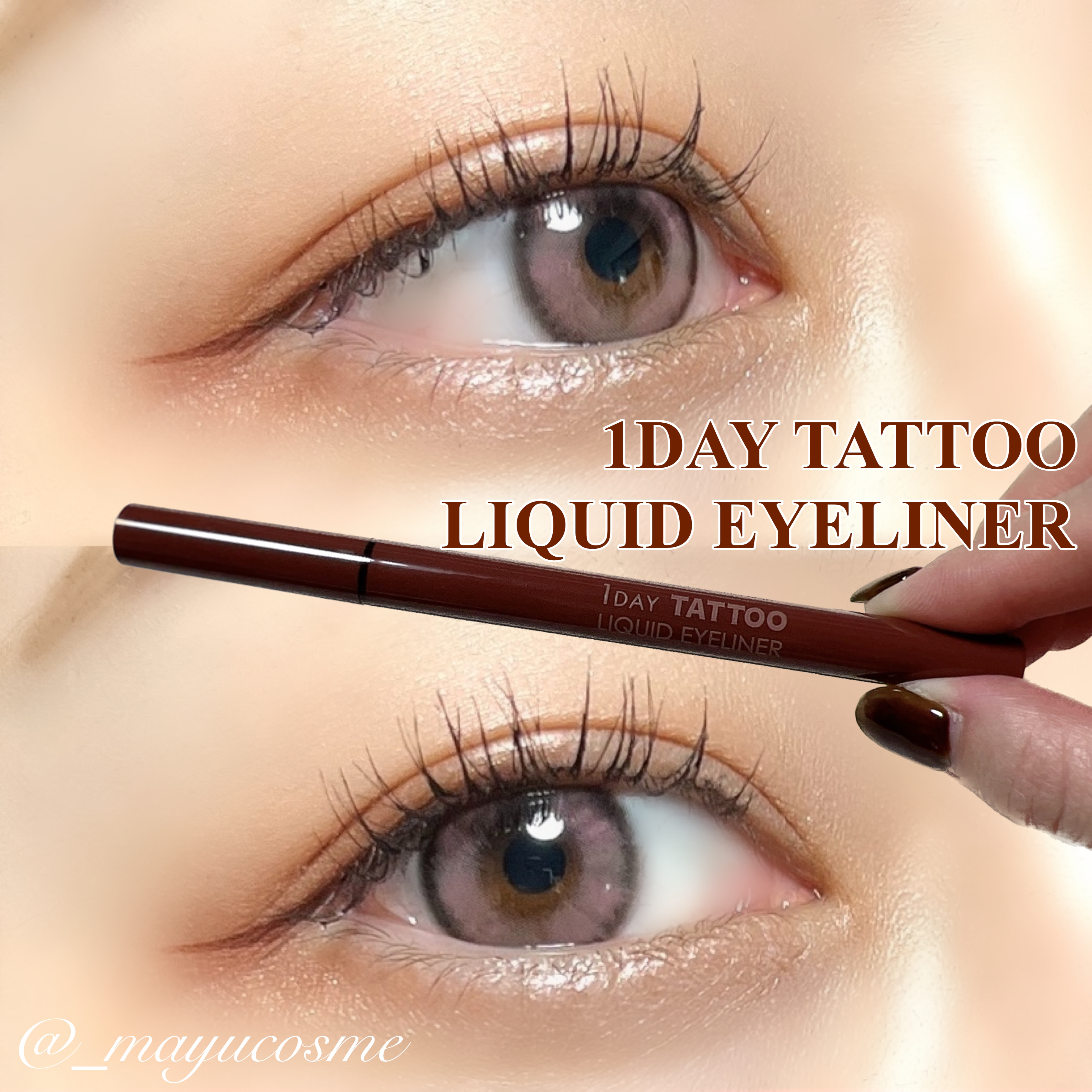1DAY TATTOO リキッドアイライナー 07 スカーレットブラウン/K-パレット/リキッドアイライナーを使ったクチコミ（1枚目）