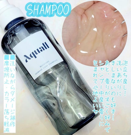 モイスチャーダメージケア シャンプー/トリートメント/Aquall/市販シャンプーを使ったクチコミ(3枚目)