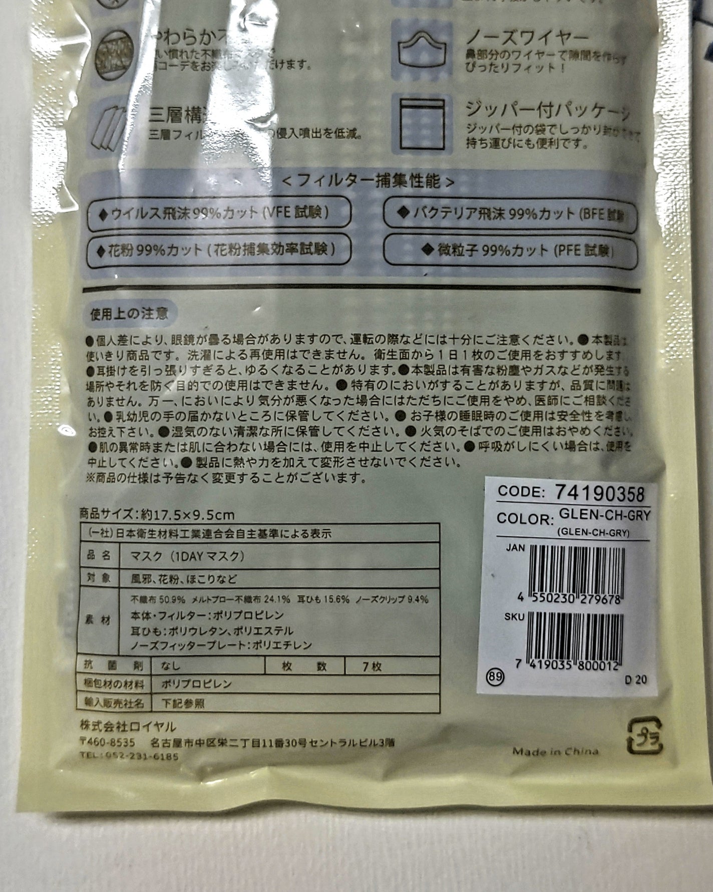 冬クールPDボイ on LIPS 「柄マスク🔵右🔵以前から使ってるもの(柄薄め)🟡左🟡新しく届いた..」(3枚目)