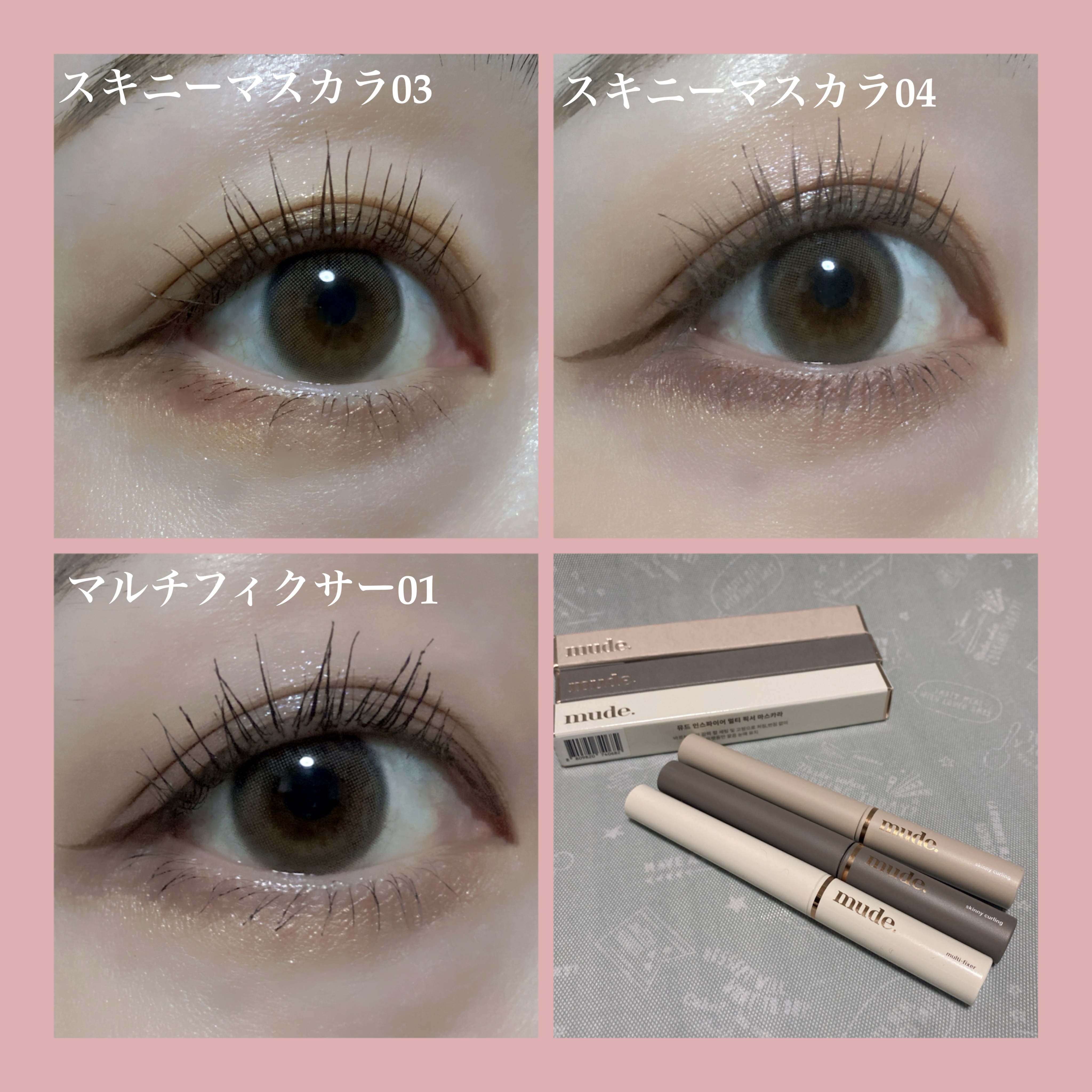 インスパイアスキニーカーリングマスカラ/mude./マスカラを使ったクチコミ（3枚目）