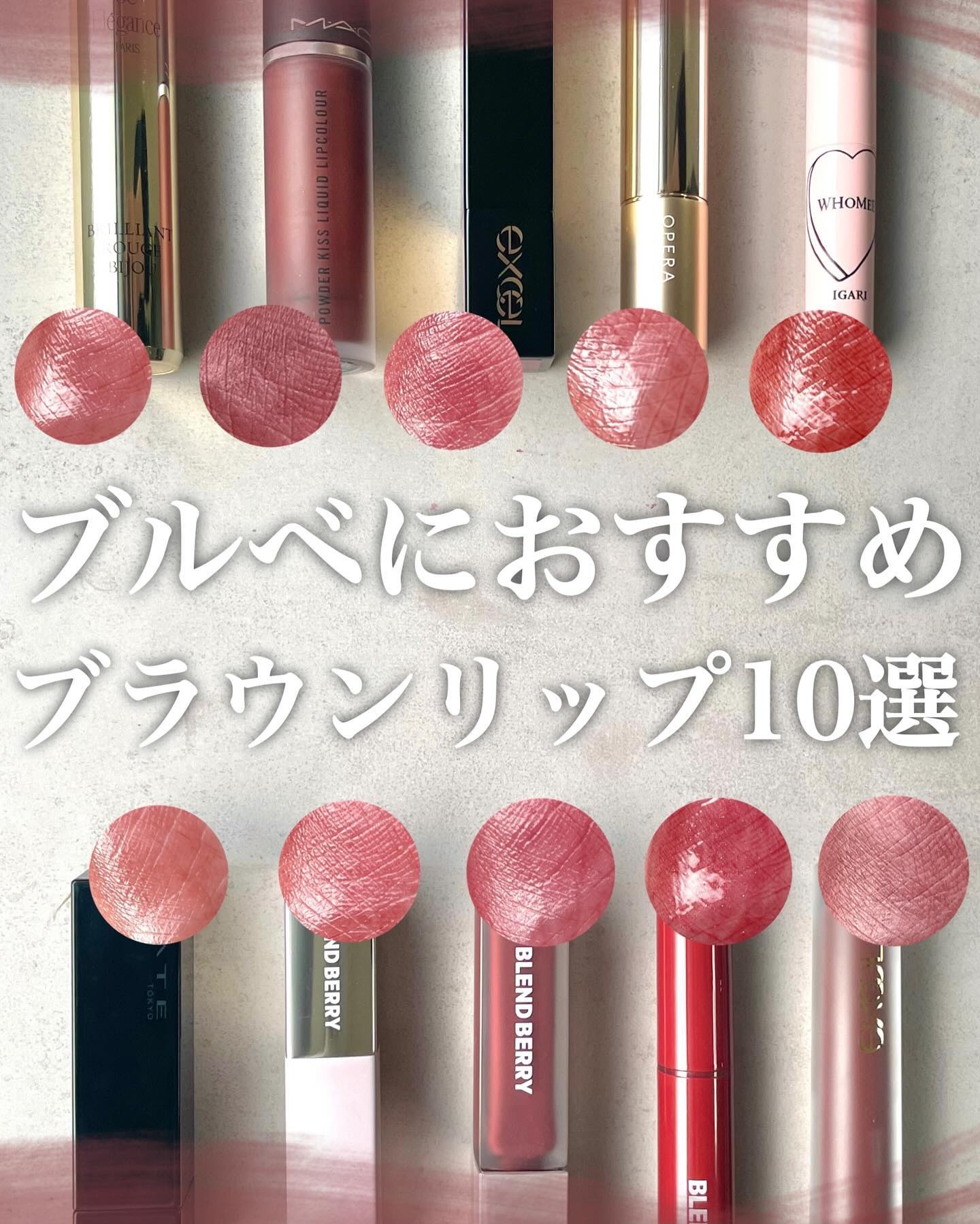 ムースタッチティントリップ		 006 プラムブラウン/BLEND BERRY/リップティントを使ったクチコミ（1枚目）