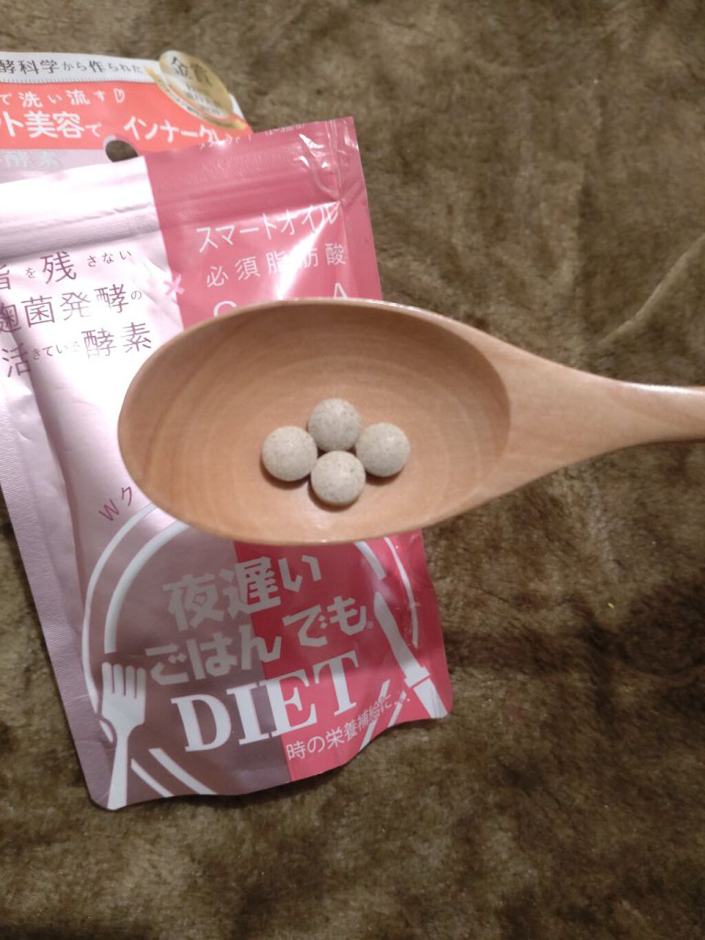 夜遅いごはんでも Wクレンズボディメイク/新谷酵素/ボディサプリメントを使ったクチコミ（3枚目）