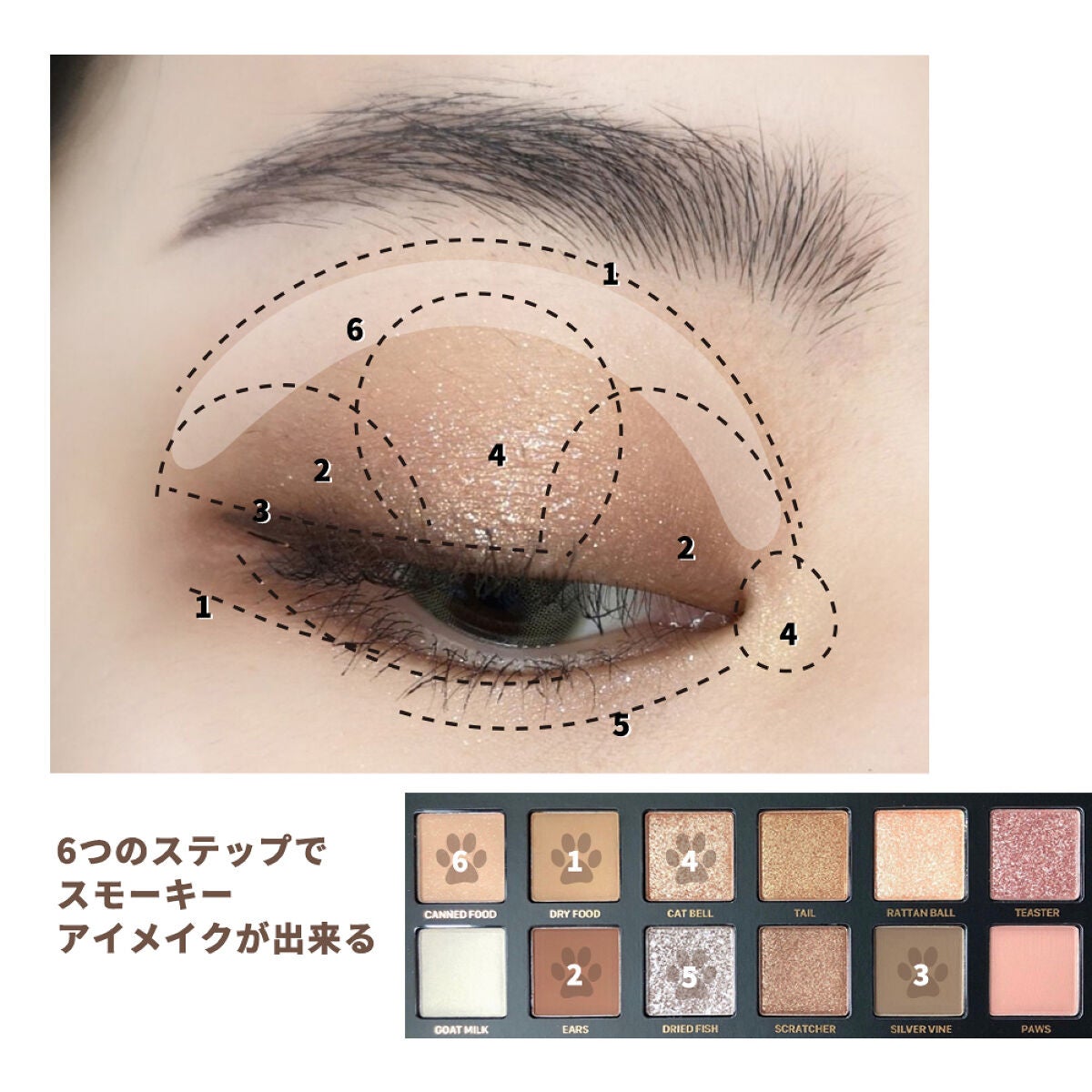 ãšã¯ã¹ãããŒã©12è² åç©ã¢ã€ã·ã£ããŠãã¬ãã/PERFECT DIARY/ã¢ã€ã·ã£ããŠãã¬ããã䜿ã£ãã¯ãã³ãïŒ3æç®ïŒ