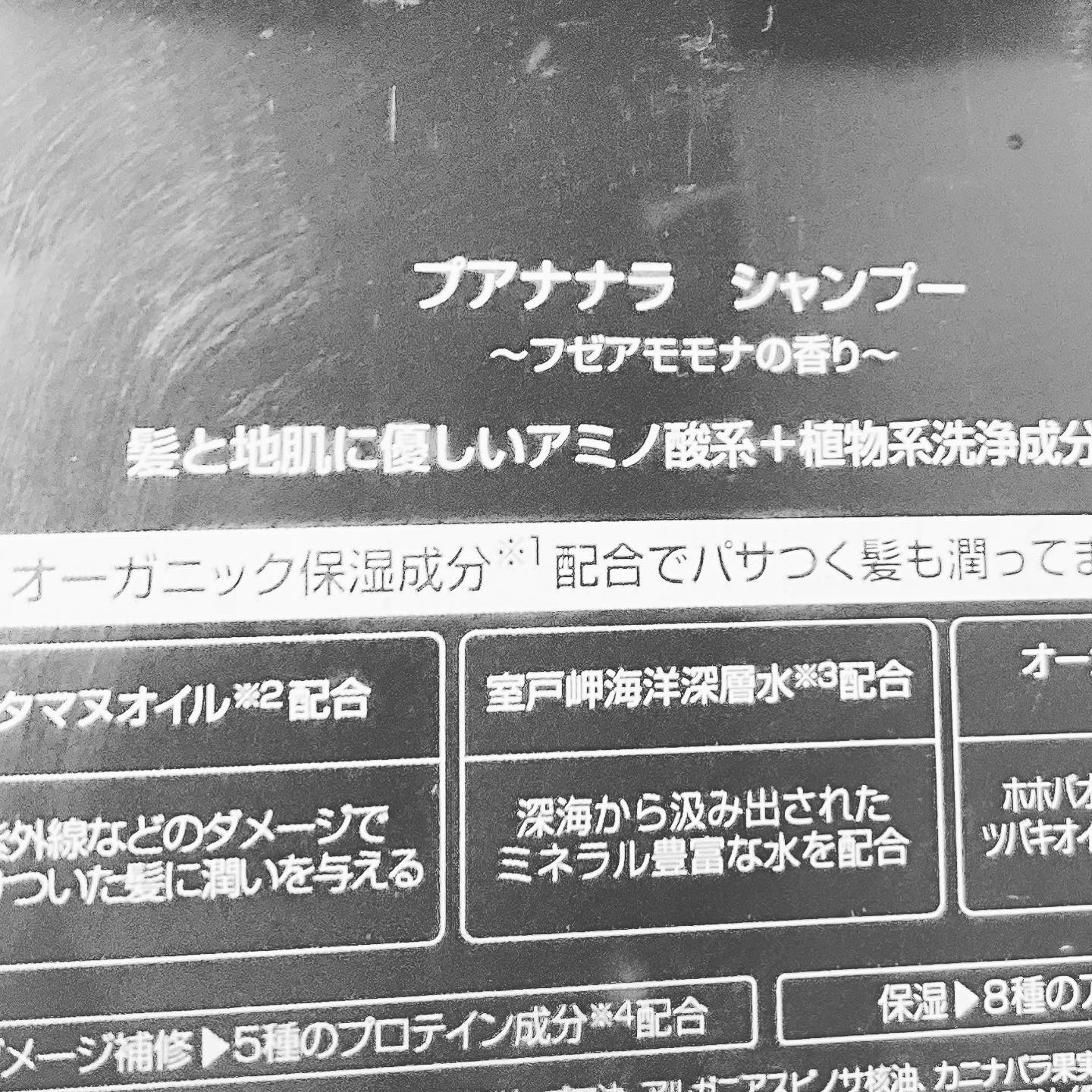シャンプー/トリートメント/プア ナナラ/市販シャンプーを使ったクチコミ（2枚目）