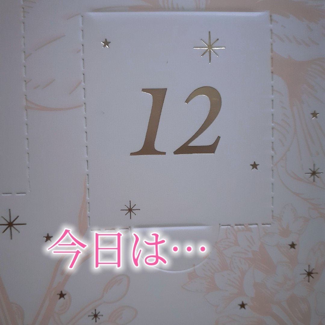 鈴花 on LIPS 「12日目!PEACHJOHNのアドベントカレンダー今年、色んな..」(2枚目)