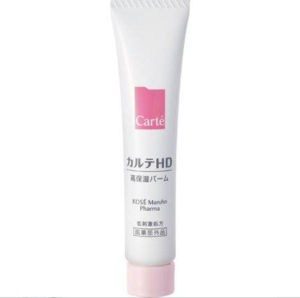 モイスチュア バーム/カルテHD/フェイスバームを使ったクチコミ(2枚目)