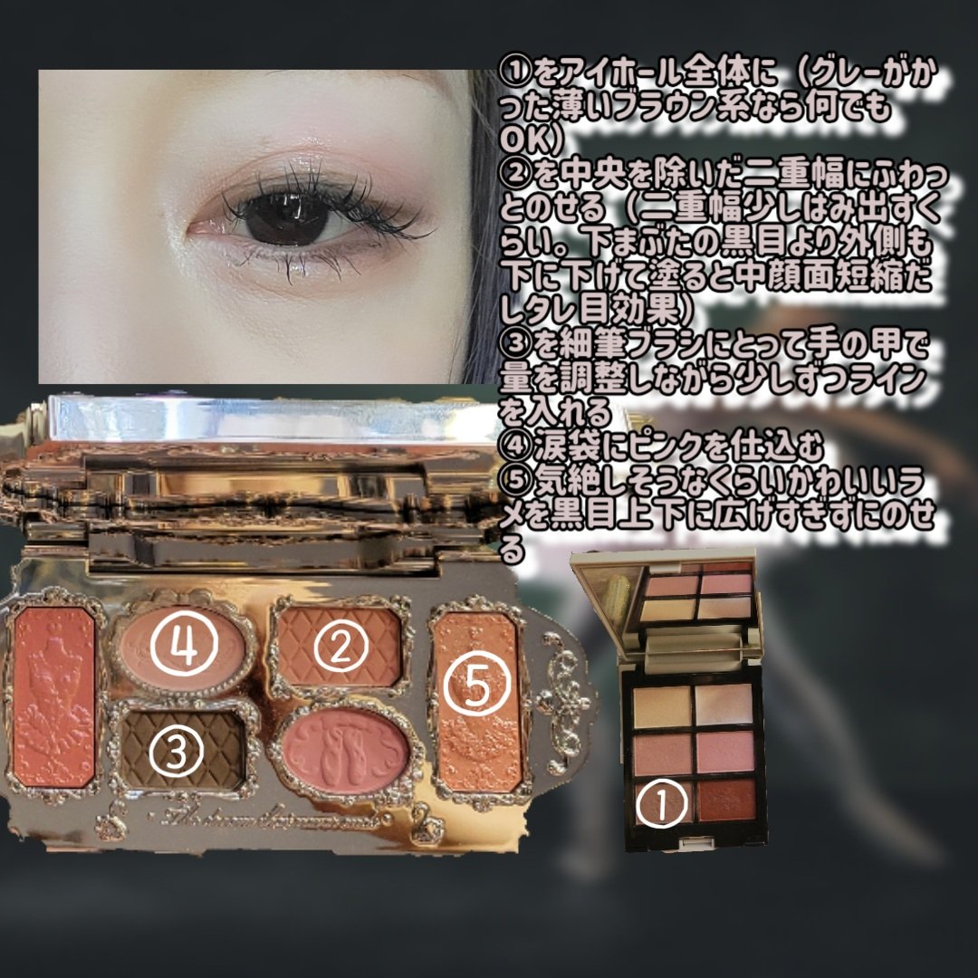 フラワーノーズスワンバレエシリーズ アイシャドウパレット/FlowerKnows/アイシャドウパレットを使ったクチコミ（3枚目）