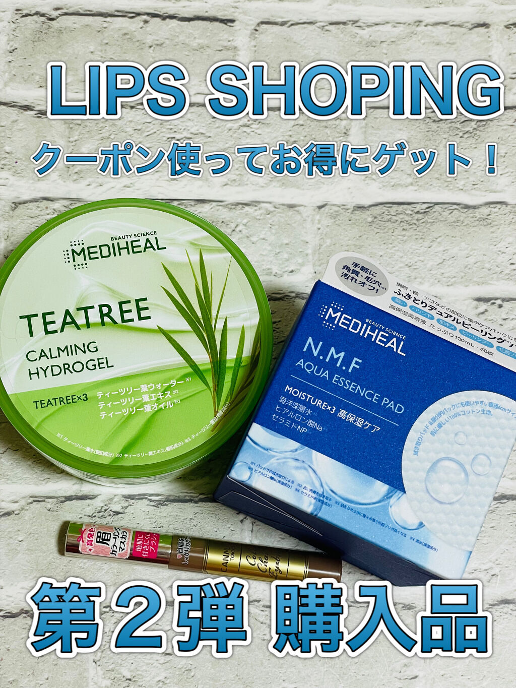 カラーチェンジアイブロウ/キャンメイク/眉マスカラを使ったクチコミ（1枚目）