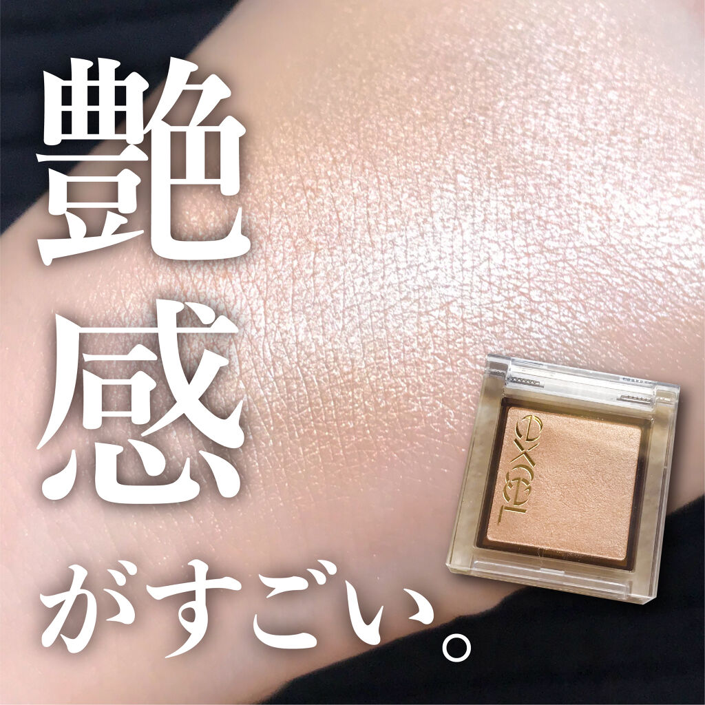 アイプランナー/excel/単色アイシャドウを使ったクチコミ（1枚目）