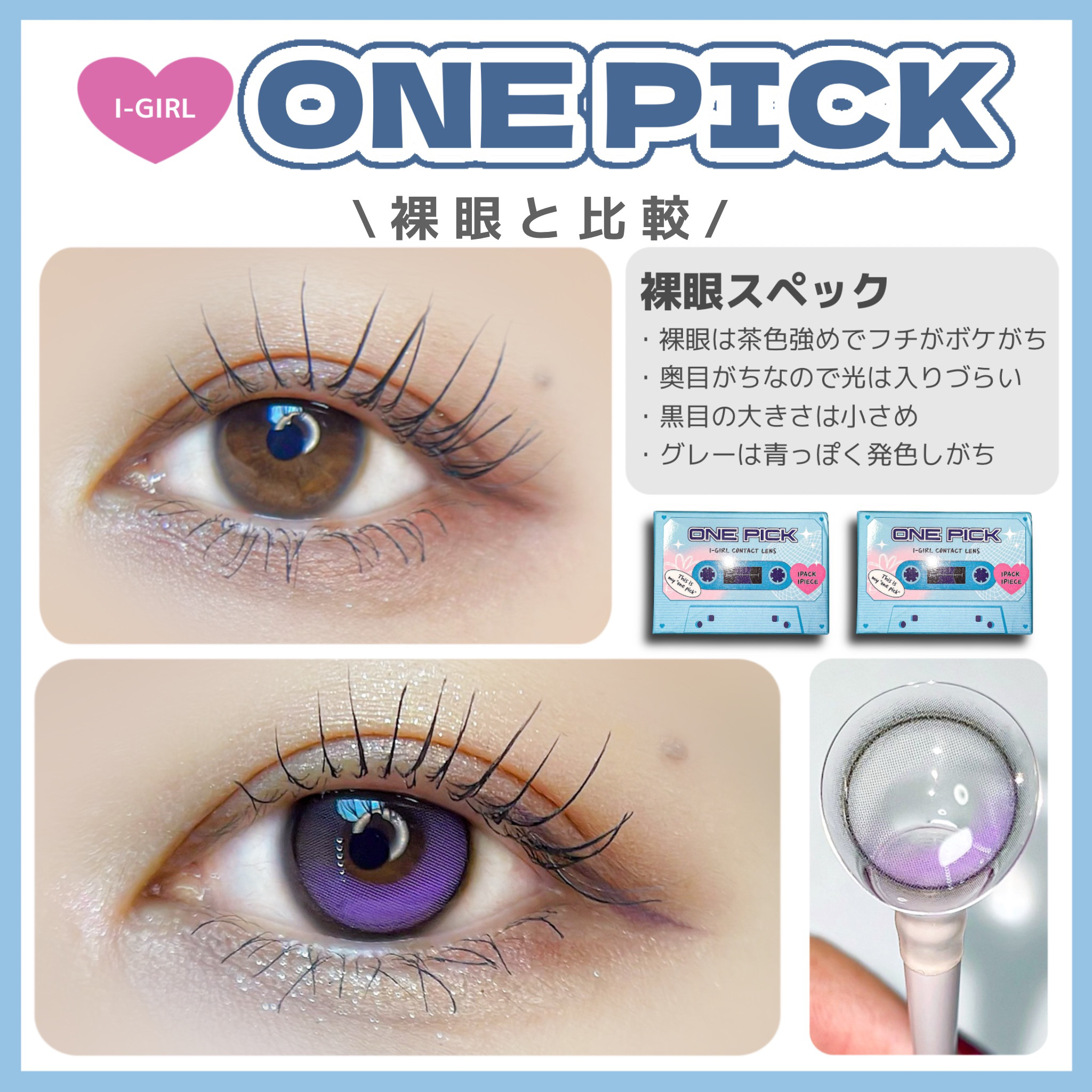 ONE PICK/蜜のレンズ/１ヶ月（１MONTH）カラコンを使ったクチコミ（3枚目）