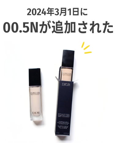 ディオールスキン フォーエヴァー スキン コレクト コンシーラー/Dior/リキッドコンシーラーを使ったクチコミ（2枚目）