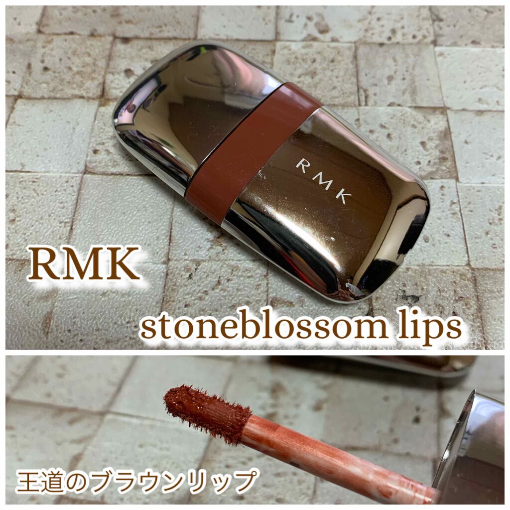 ストーンブロッサム リップス 05 タフデイ / RMK(アールエムケー) | LIPS