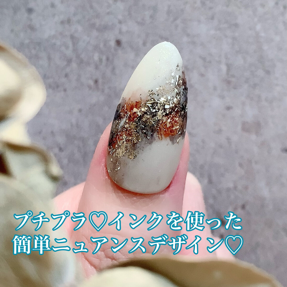 アートオブインク/ネイル工房/マニキュアを使ったクチコミ（1枚目）