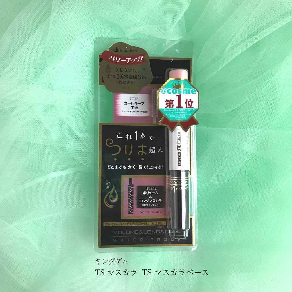 ツーステップマスカラE/キングダム/マスカラを使ったクチコミ(1枚目)