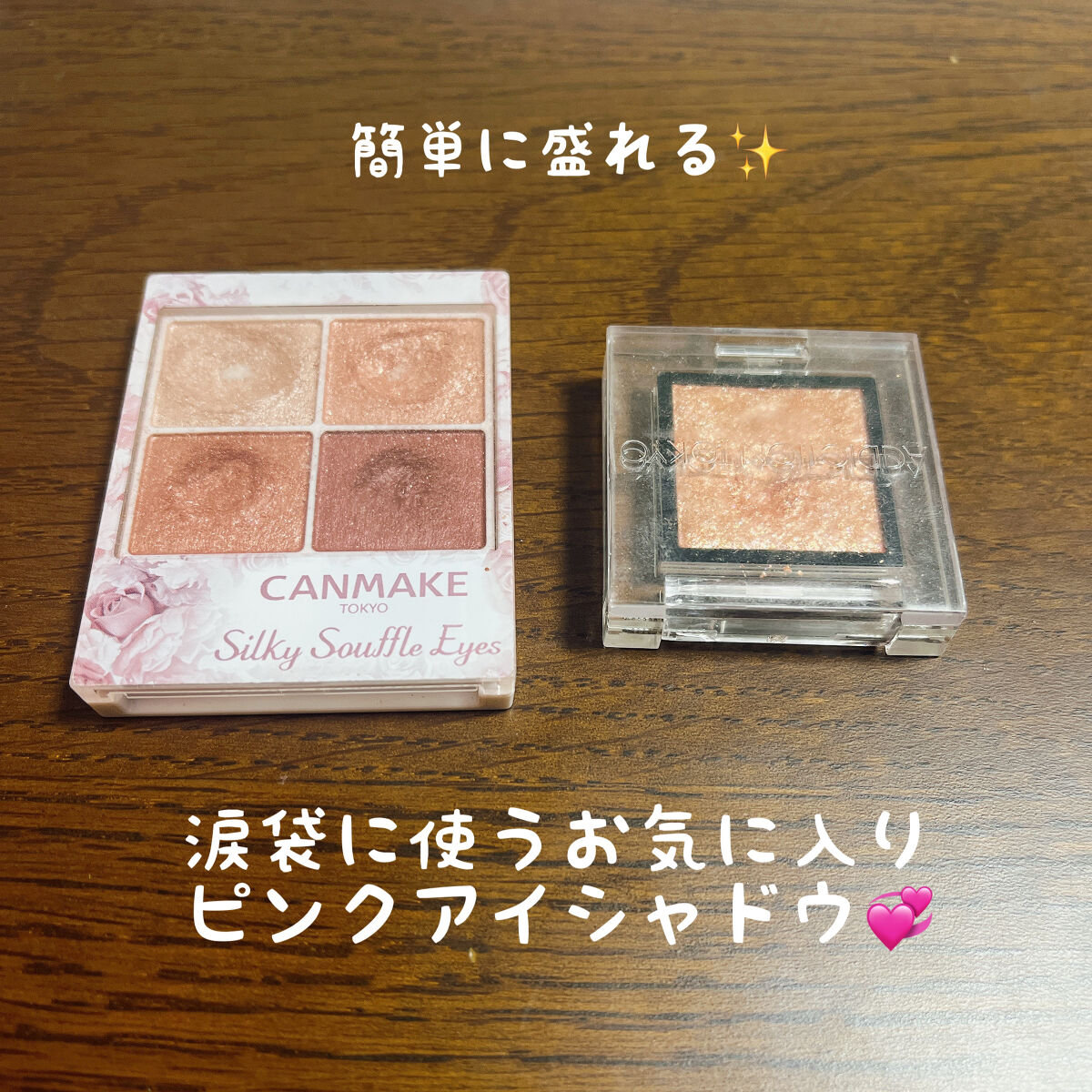 シルキースフレアイズ/キャンメイク/アイシャドウパレットを使ったクチコミ（1枚目）