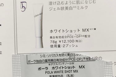 ホワイトショット LX/ホワイトショット/化粧水を使ったクチコミ（5枚目）