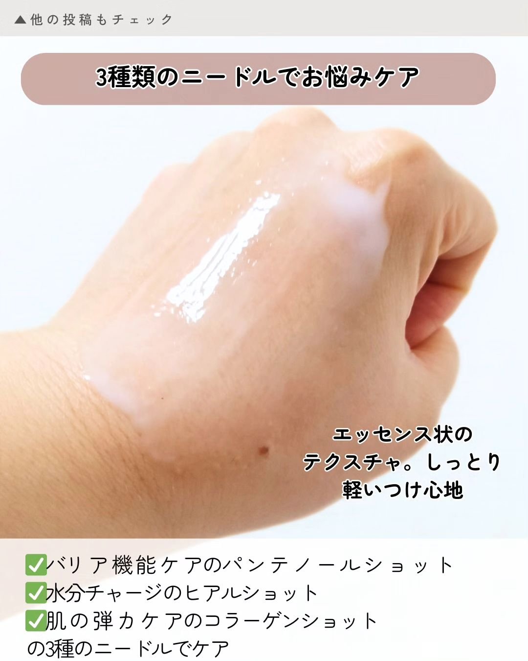 オニオンニューペアブースターショット2000/Isntree/ブースター・導入液を使ったクチコミ（3枚目）