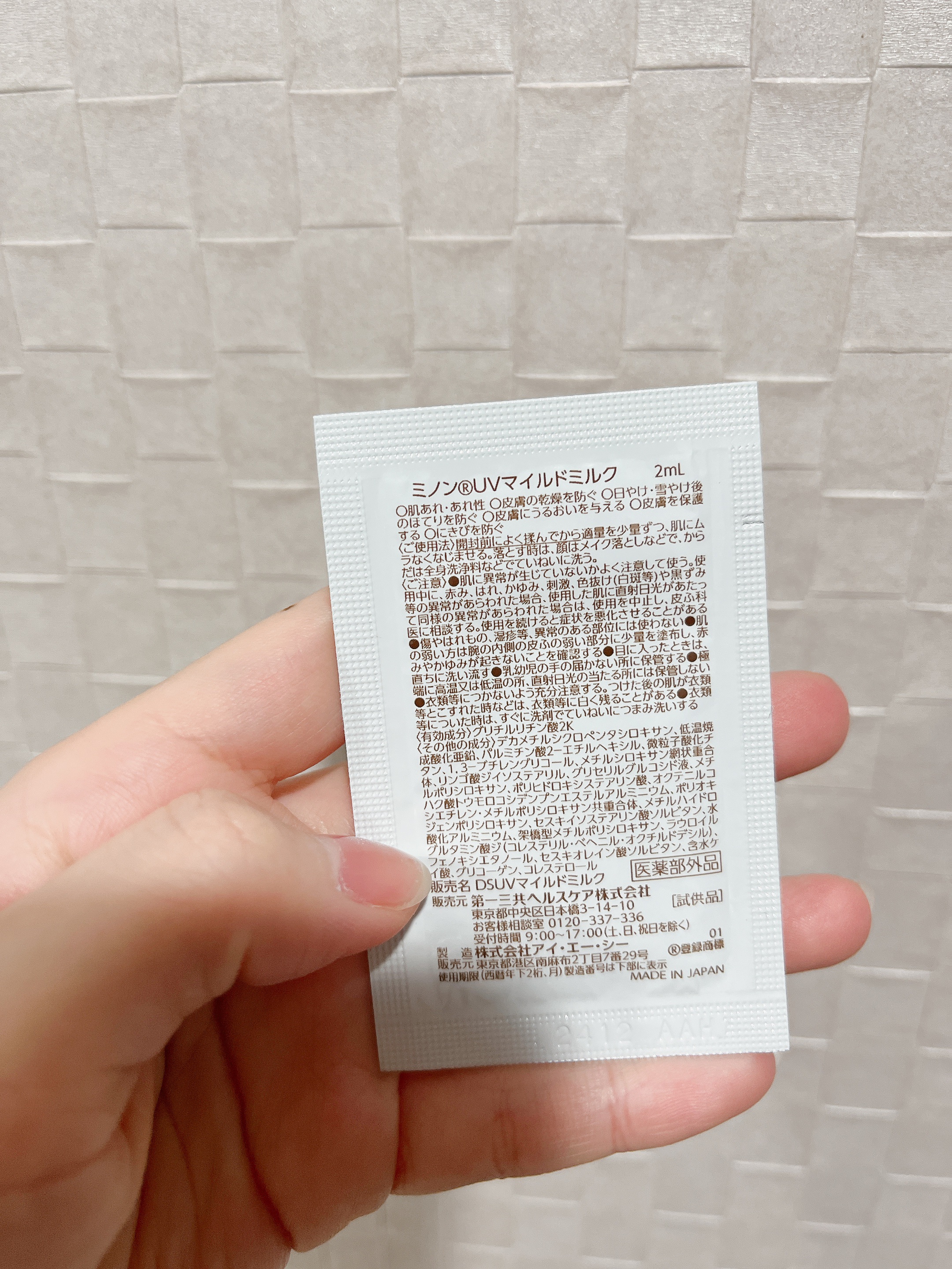 ミノンUVマイルドミルク/ミノン/日焼け止めミルクを使ったクチコミ（2枚目）