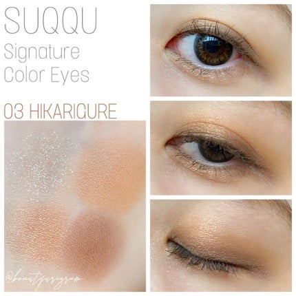 シグニチャー カラー アイズ/SUQQU/アイシャドウパレットを使ったクチコミ(2枚目)