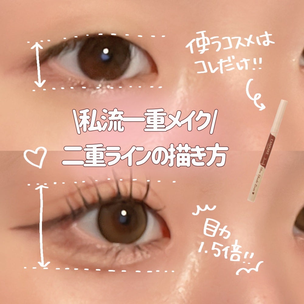 3wayスリムシェードライナー/キャンメイク/リキッドアイライナーを使ったクチコミ(1枚目)