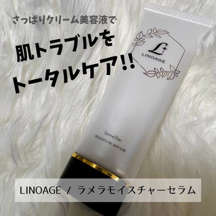 ラメラモイスチャーセラム/LINOAGE/美容液を使ったクチコミ(1枚目)
