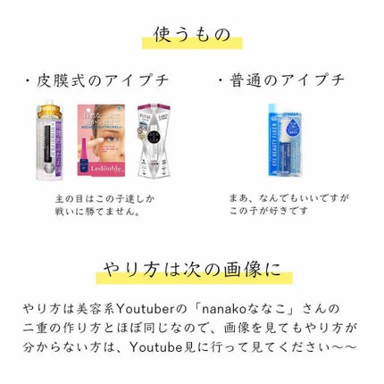 ルドゥーブル/ルドゥーブル/二重まぶた用アイテムを使ったクチコミ(3枚目)