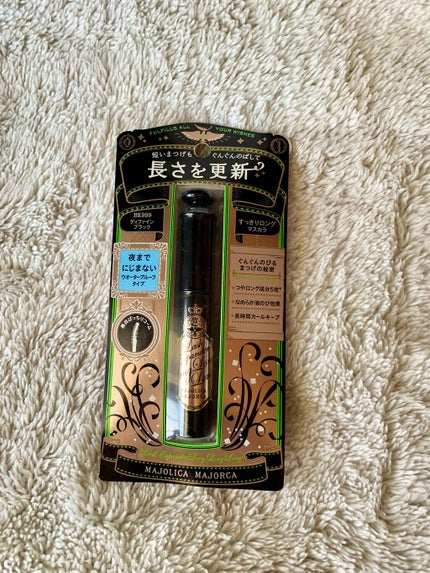 ラッシュエキスパンダー ロングロングロング/MAJOLICA MAJORCA/マスカラを使ったクチコミ(1枚目)