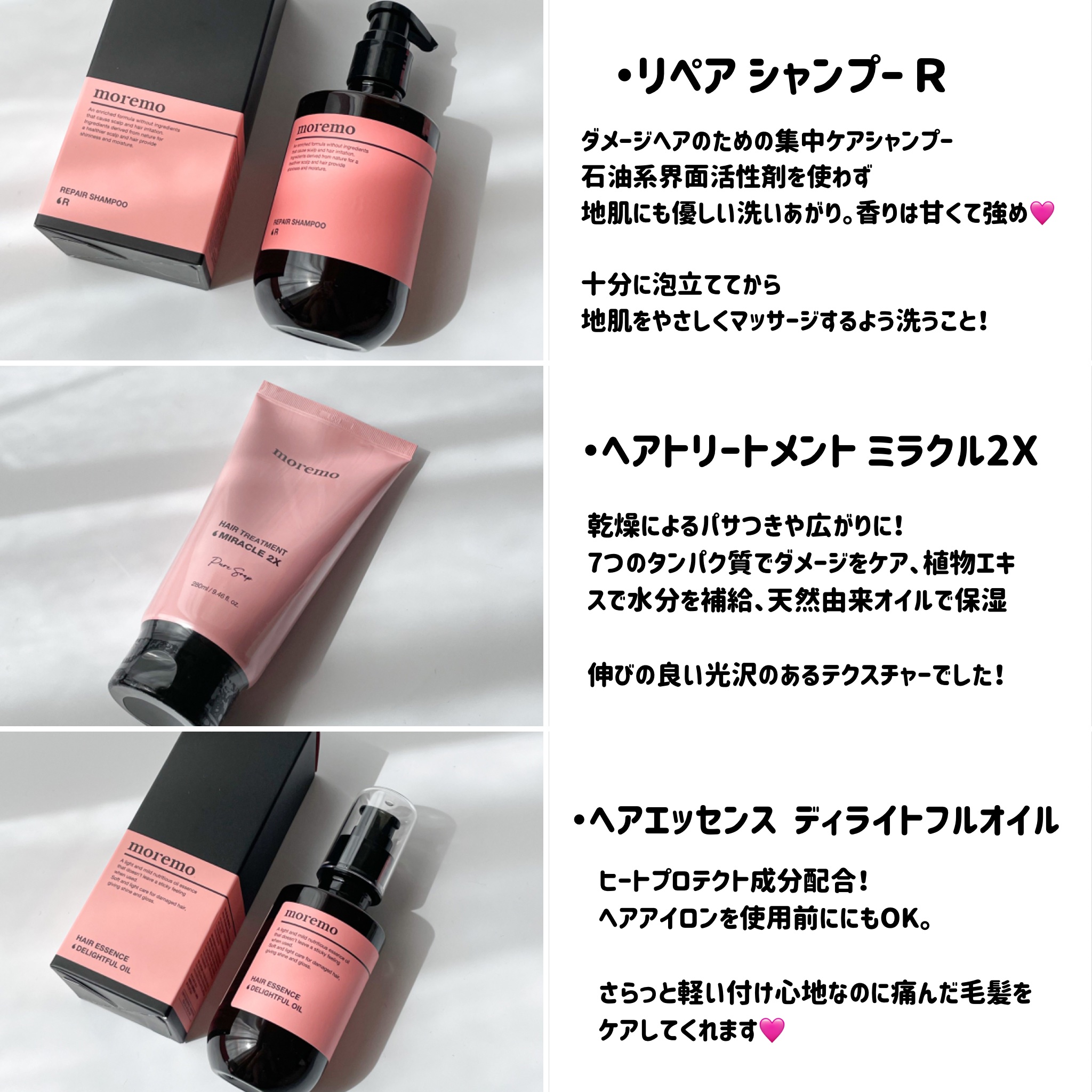 リペアシャンプーR/moremo/市販シャンプーを使ったクチコミ（2枚目）