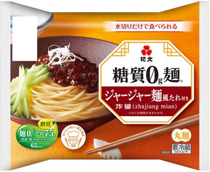 紀文 糖質0g麺 ジャージャー麺風たれ付き
