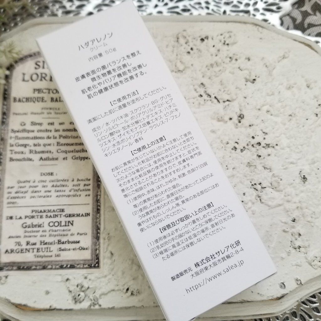 Kaoring982 on LIPS 「このところ乾燥がひどく、花粉症の季節も到来してしまい、お肌が敏..」(2枚目)