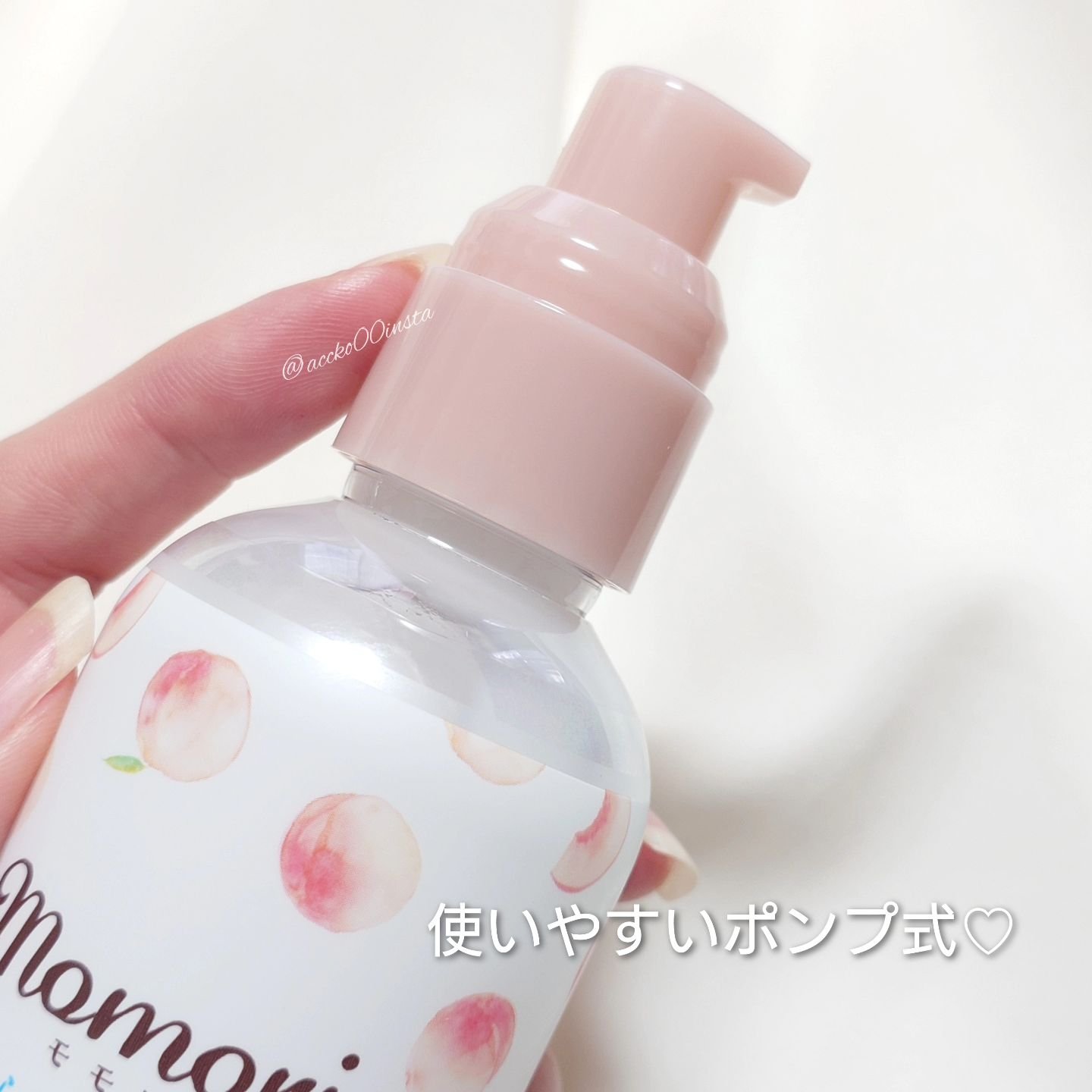 さらりとまとまるヘアミルク/モモリ/ヘアミルクを使ったクチコミ（3枚目）