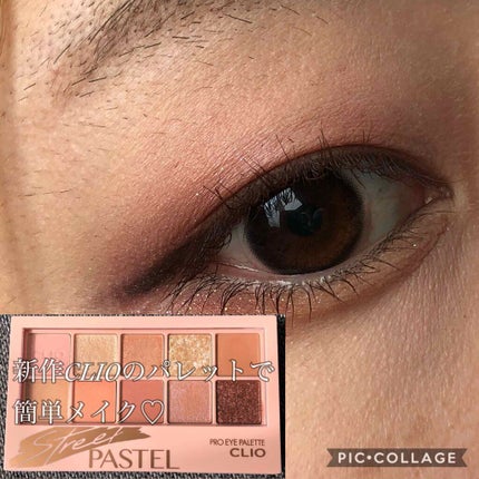 プロ アイ パレット/CLIO/アイシャドウパレットを使ったクチコミ(1枚目)