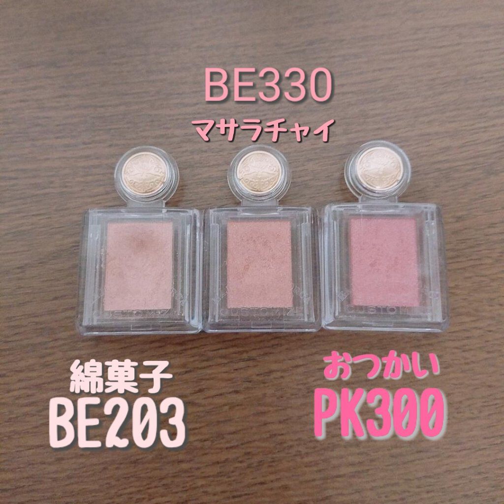 シャドーカスタマイズ/MAJOLICA MAJORCA/単色アイシャドウを使ったクチコミ（2枚目）